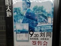 android_upload_pic-北方图书城(沈阳天地店)