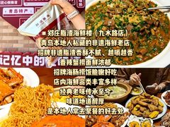 -郑庄脂渣海鲜楼(九水路店)
