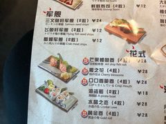 菜单-魔丼屋(日月光店)