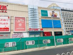-利群商厦(台东店)