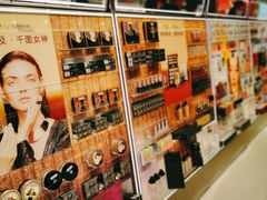 -大悦城(沈阳中街店)