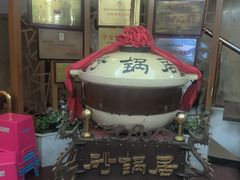 -砂锅居(西四店)