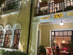 -玫瑰厅上海菜(兴国路店)