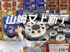 -山姆会员商店(邻瑞广场店)