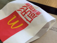 -麦当劳(新城市广场店)