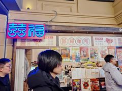 -囍福咖啡(这有山店)