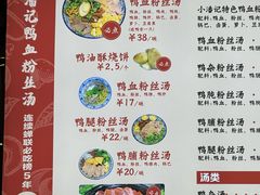 -小潘记鸭血粉丝汤