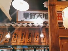 -炉太郎日式烧肉店(华贸店)