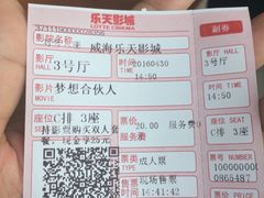 -乐天影城(威高广场店)