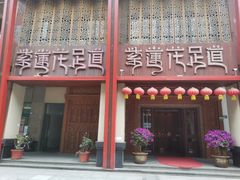 -紫莲花足道(柯桥古镇店)