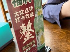 -李老哈·东北菜(宋园路店)