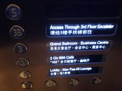 -圣丰索菲特·2 On 988 Café 自助餐厅