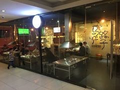 -马路牙子地桌烤肉(工体店)