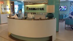点击看大图 -华美国际月子会所(合生店)