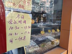 -清真老西北角温记粘食店(长沙路店)