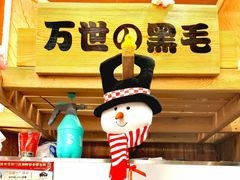 -梦山水日本烧肉(五四广场店)
