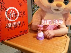 -海底捞火锅(壹悦城店)
