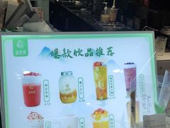 -山住茶(鲁商中心沿街店)