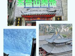 -五台山风景区