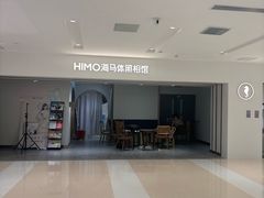 -海马体照相馆(北京apm店)