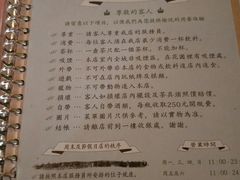 菜单-古董花园(思南路42弄小区店)
