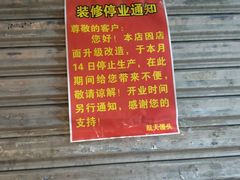 -航天馒头(瞻园路店)