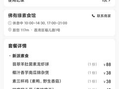 -佛有缘·32年老字号(广州首店)