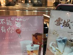 -CoCo都可(常德路店)