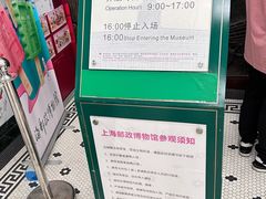 -上海邮政博物馆