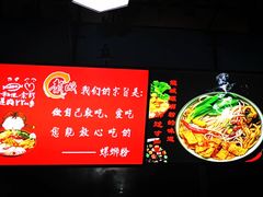 -龍城柳州螺蛳粉(群星路店)