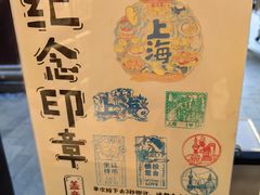 -三生有信(豫园商城店)