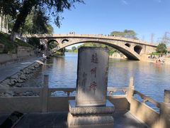 -赵州桥景区