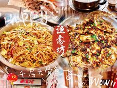 -渔意坊·千层无骨鱼粥底火锅·20年顺德菜(普君店)