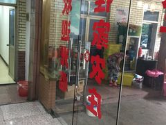 -东康桂家农庄