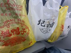 -王浩儿纪六孃甜皮鸭(乐山总店)