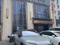 -大鸭梨烤鸭店(花园村店)