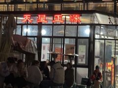 -天星正源火锅(地勘路店)
