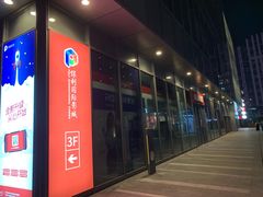 -恒生万鹂广场(唐镇店)