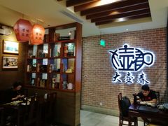 -大壶春生煎(四川中路店)