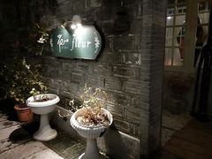 -花·fleur古董西餐厅(西城夜未央店)