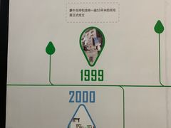 -蒙牛工业旅游景区