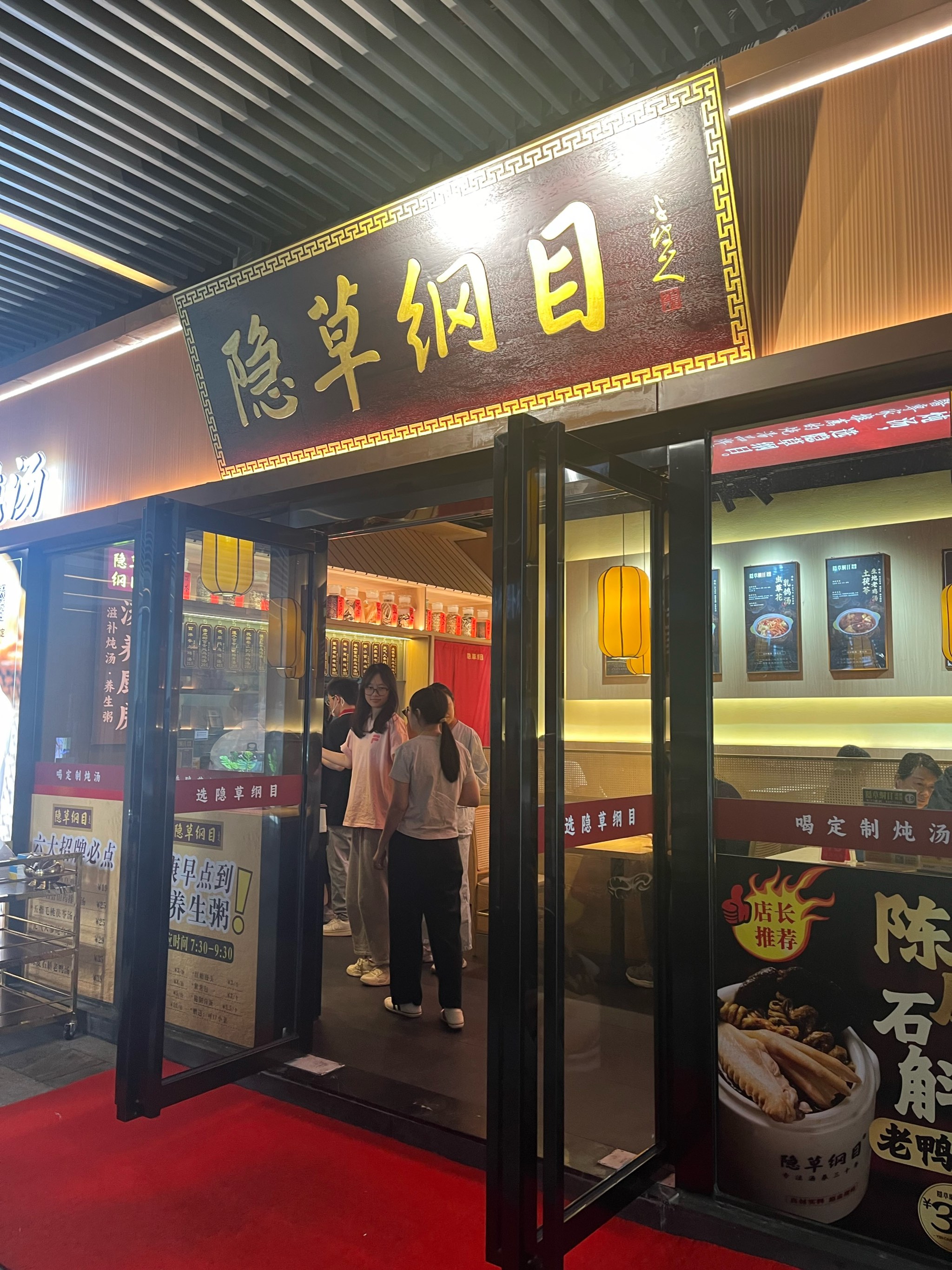 养生食疗门店图片大全集(养生食疗门店图片大全集高清)