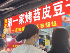 -大学城夜市大排档(凤栖路店)