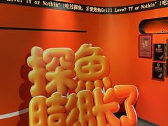 -探鱼·鲜青椒爽麻烤鱼(正佳广场店)