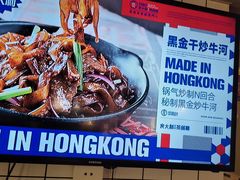 -食大利香港茶餐厅(南亚风情第一城店)