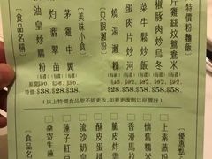 菜单-美心皇宫(沙田大会堂店)