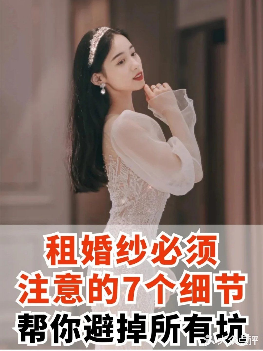 婚纱这么挑保证不吃亏