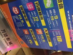 万达影城(花园街店)-万达影城(武进万达广场IMAX店)