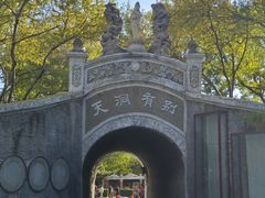 -保定市动物园
