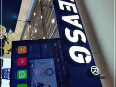 -ARTEASG啊T·新加坡奶茶(摩天活力城店)